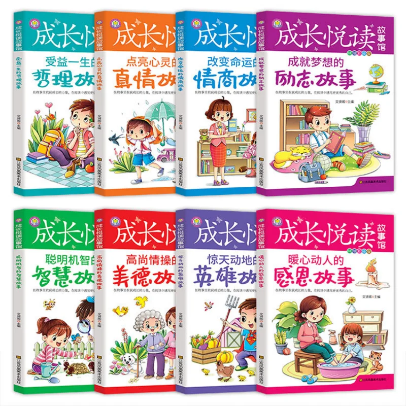 

8 Volumes of Children's Inspirational EQ Wisdom Story Books In The Growth and Reading Story Museum