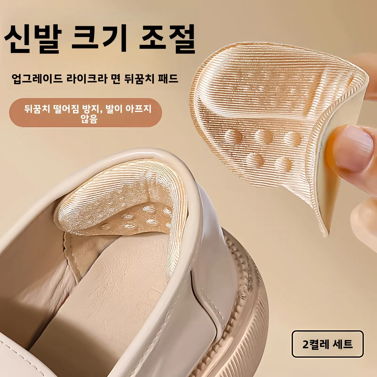 여성용 하이힐 발뒤꿈치 보호 패드, 끼는 사이즈를 한 사이즈 크게, 뒤꿈치 벗겨..