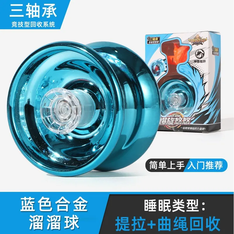 Children's yoyo yo yo genuine uu ball