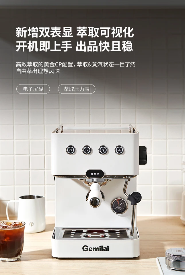 Gemilai G3005L 220V 1450w Semi-automatic Espresso Machine for Milk