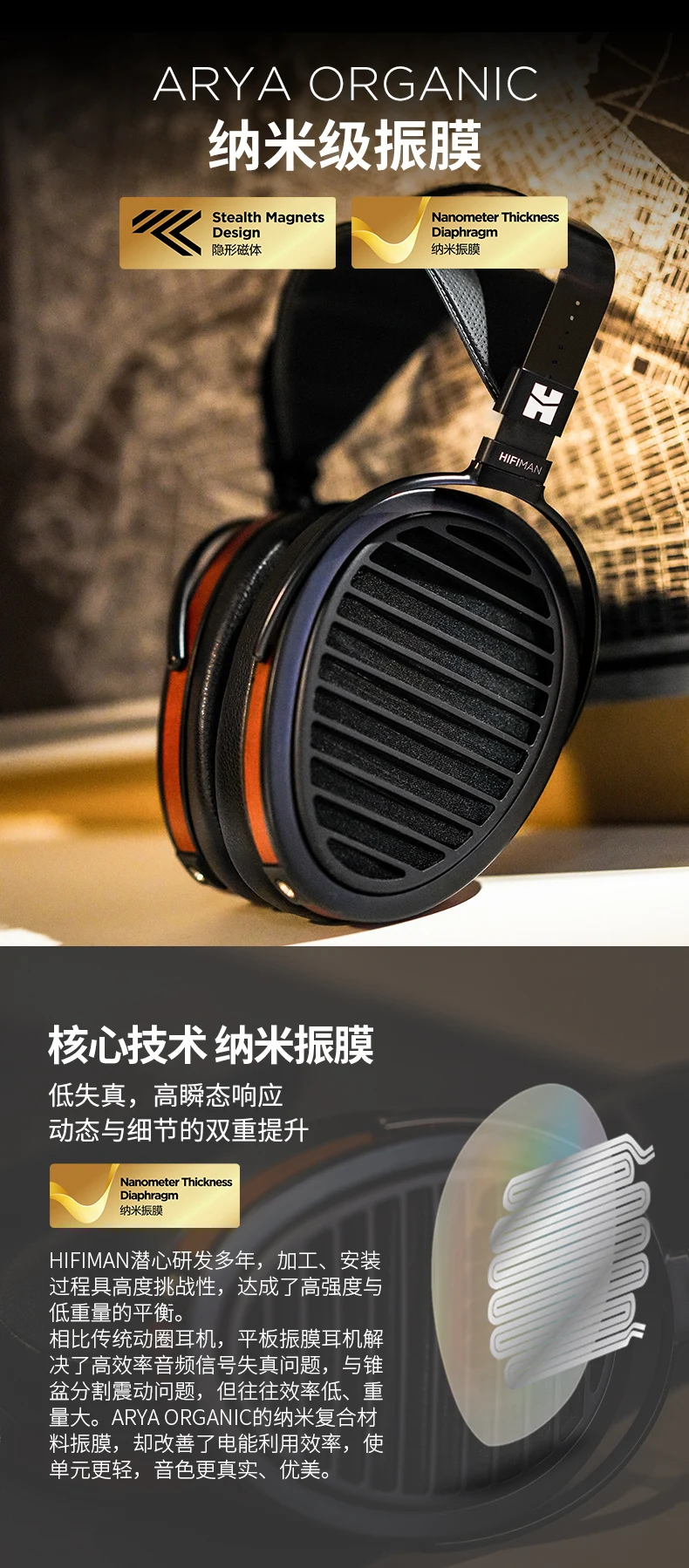 Hifiman Arya 유기 플랫 패널 이어폰, HIFI 헤드웨어 플랫 다이어프램, 보이지 않는 자석 에디션 V2
