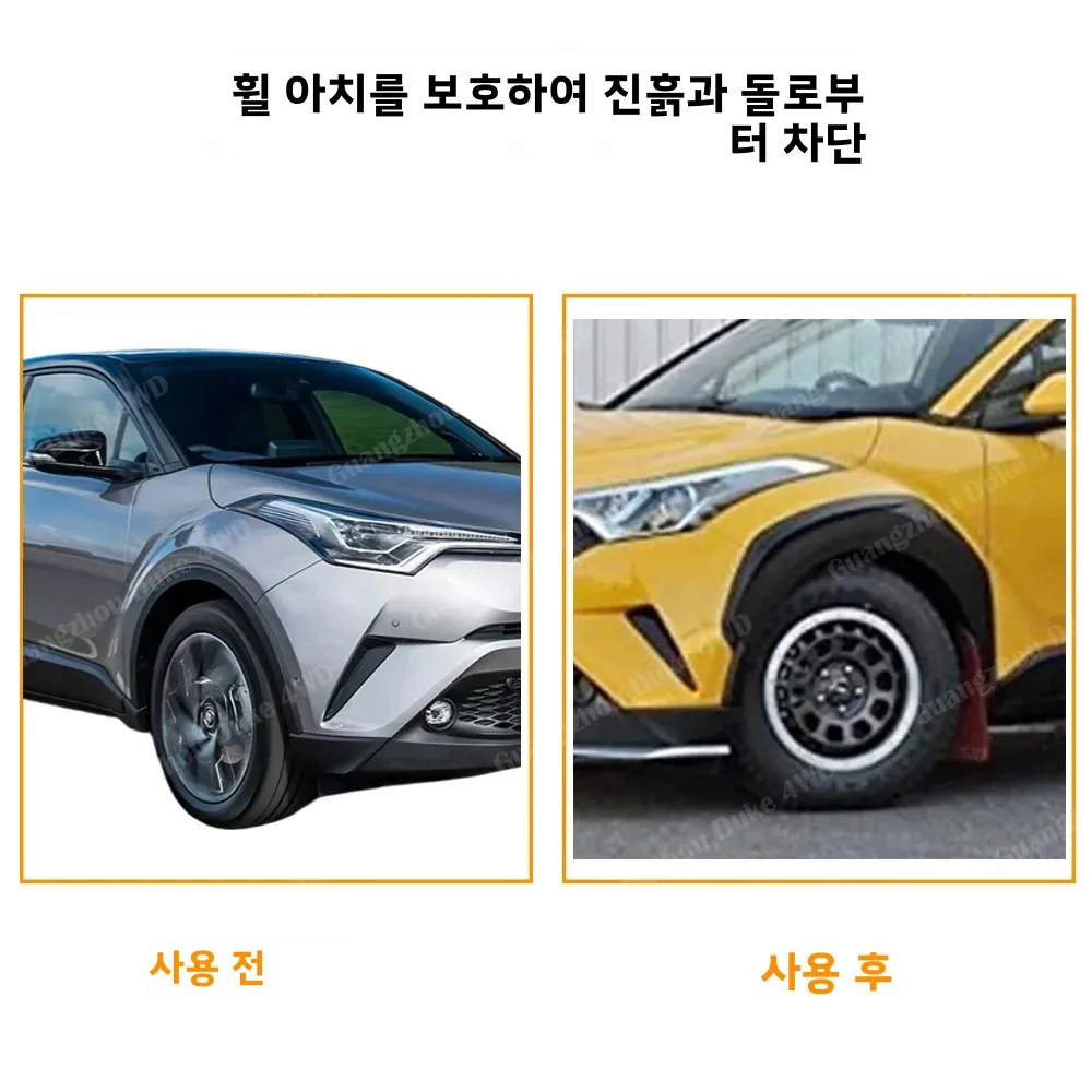 토요타 C-HR 2016-2022 휠 아치 플레어, 자동차 휠 아치 커버, 자동차 스타일링 외부 액세서리