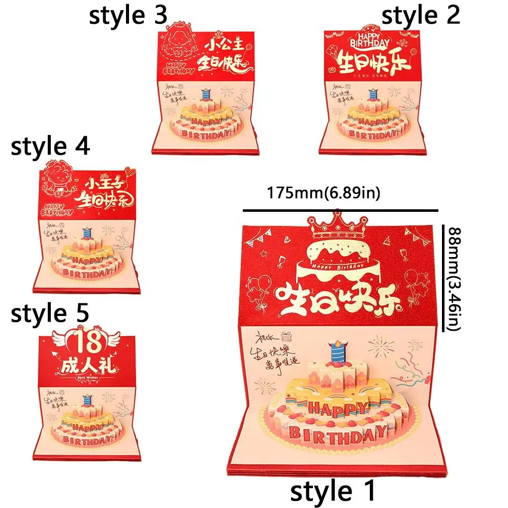 6/8/10/18 Cards 3D Birthday Red Envelope with Lighting Music Folding Birthday Cake Cash Holder Best Wishes HongBao