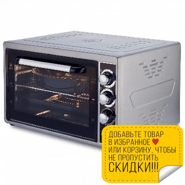 Мини-печь KRAFT KF-MO 3801 GR серый (38 л 1500 W) |
