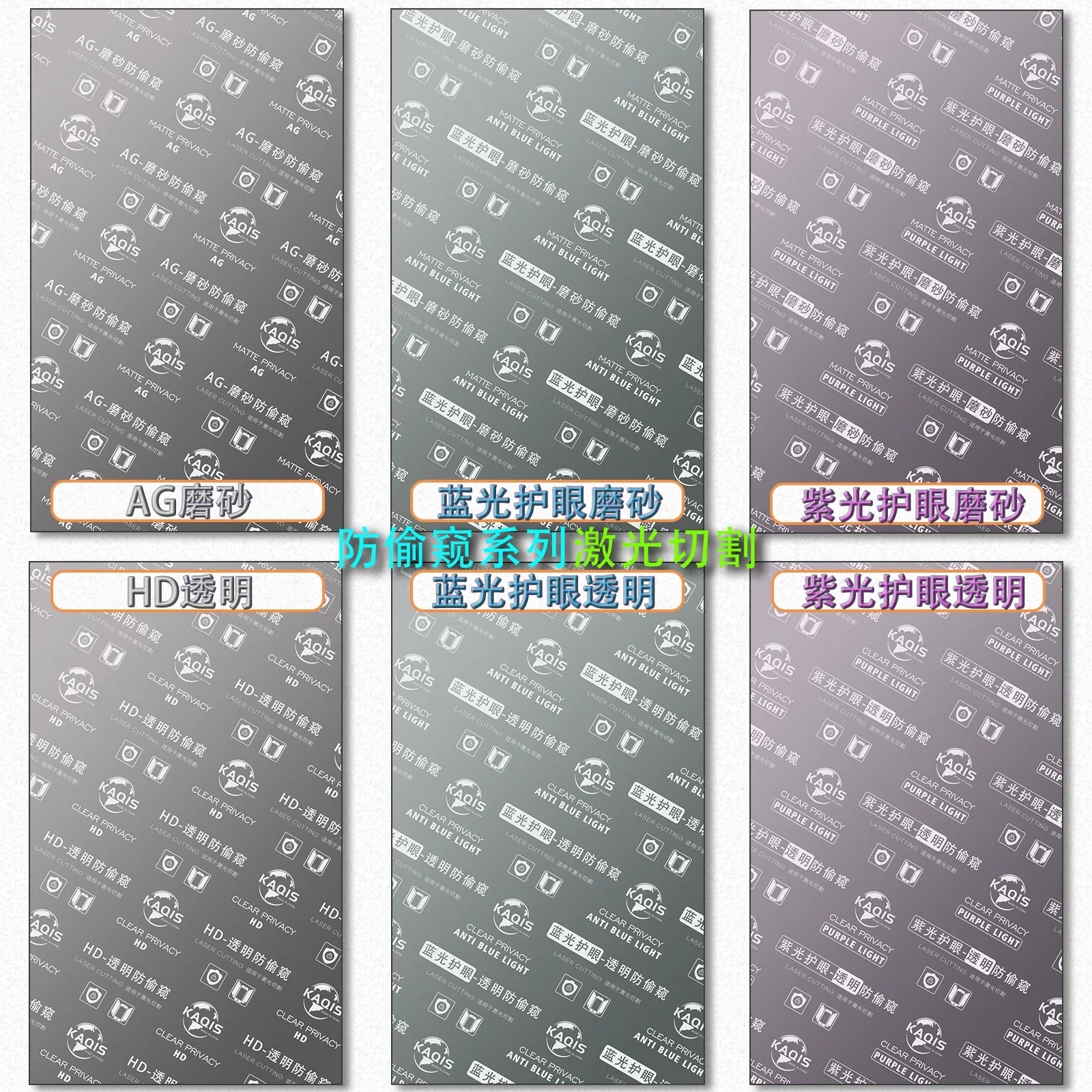 9H Privacy Mobile Phone Explosion-proof Film Laser Cutting 8.5 Inches Anti Blue Light Purple Matte