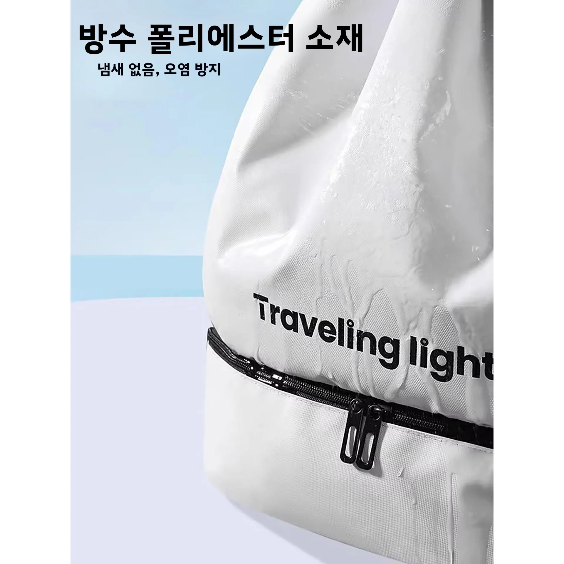 대용량 수영 가방 남성용 여성용 수영복 보관 방수 가방 수상 스포츠용 건식 습식 분리 정리 가방