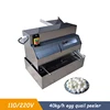 220V New Type Manual Sheller Husk Machine Boiled Bird Egg peeler Quail Egg Peeling Machine Quail Egg Shell Removing Machine 1