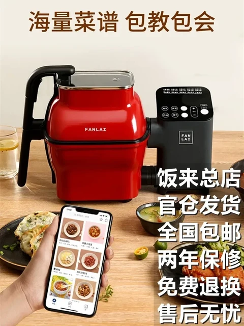 Automatic Intelligent Cooking Robot - Kitchen Robot - AliExpress