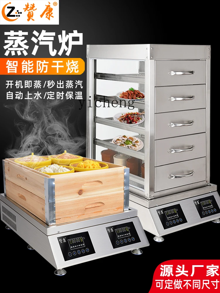 Tqh Steam Buns Furnace Multi-Functional Breakfast Steam Steamed Vermicelli Roll Machine Large Capacity Steamed Bread