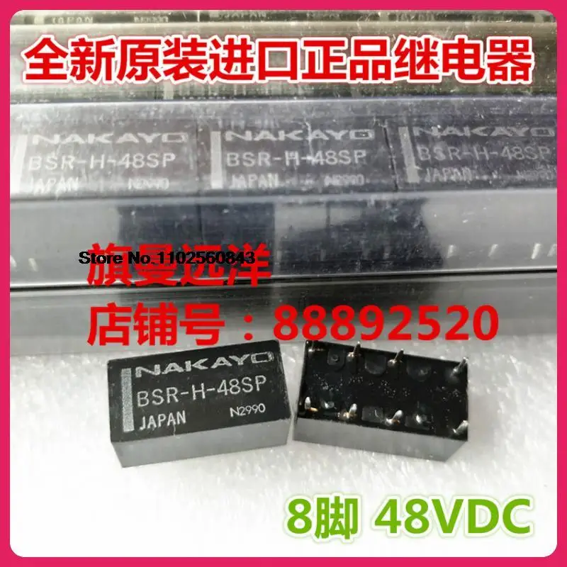 

BSR-H-48SP NAKAYO 48VDC 28V 8