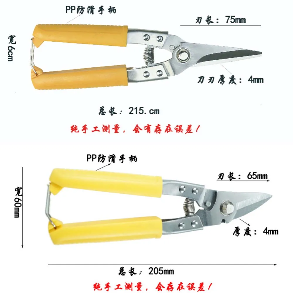 2Pcs Wire Cutter Tin Snips, Iron Sheet Multifunctional Metal Cutter Tool  with Non‑slip and Spring Assist Design for Various Cutting Tasks