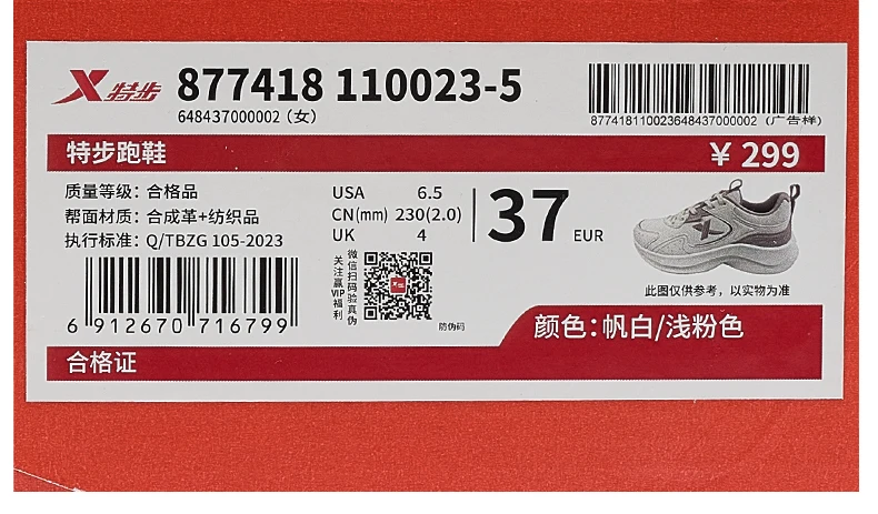 Xtep احذية الجري النساء عدم الانزلاق أحذية ناعمة خفيفة الوزن تنفس توسيد التدريب المرأة أحذية رياضية 877418110023