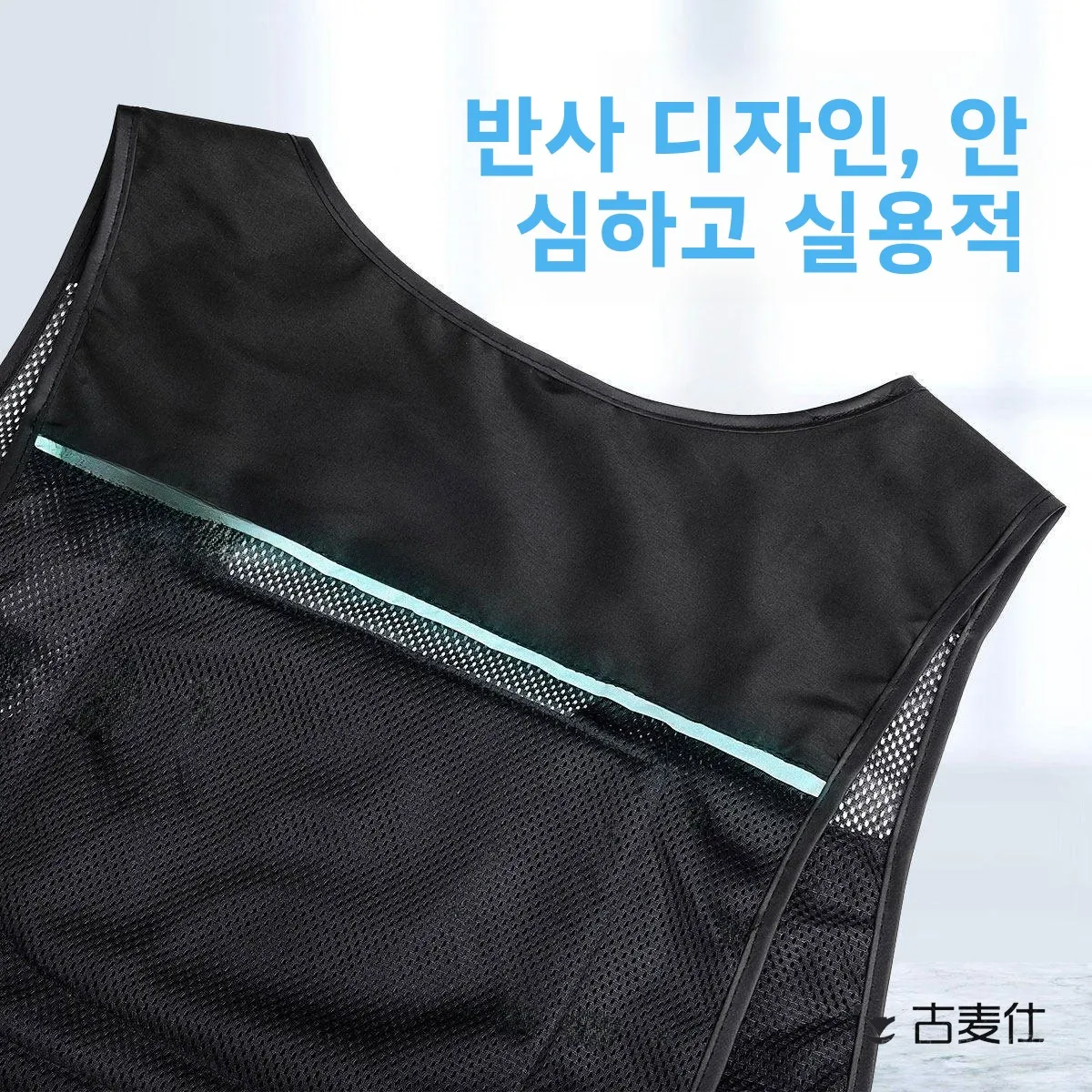남성용 냉각 조끼 아이스백 에어컨 야외 고온 보호 열사병 예방 물 냉각 냉동 의류