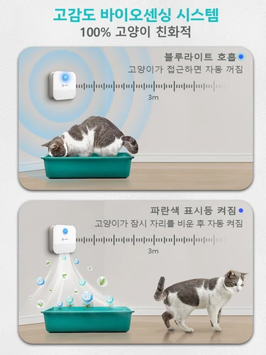 DownyPaws 4000mAh 스마트 고양이 냄새 청정기, 고양이 쓰레기통 탈취제, 개 화장실, 충전식 공기 청정기, 반려동물 탈취 4