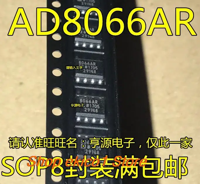 

Оригинальный запас AD8066ARZ AD8066AR AD8066 SOP-8