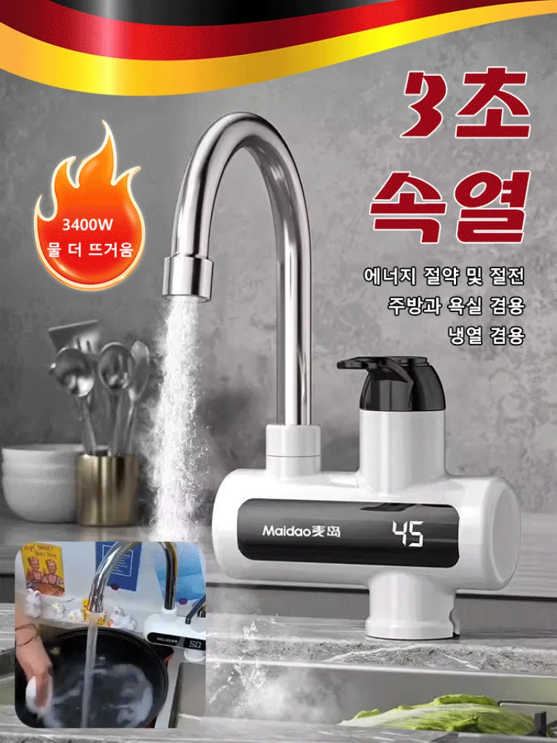 ก๊อกน้ําร้อนไฟฟ้า Maidao แยกความร้อนอย่างรวดเร็วร้อนและเย็นก๊อกน้ําร้อนไฟฟ้าอเนกประสงค์น้ําและไฟฟ้า 1