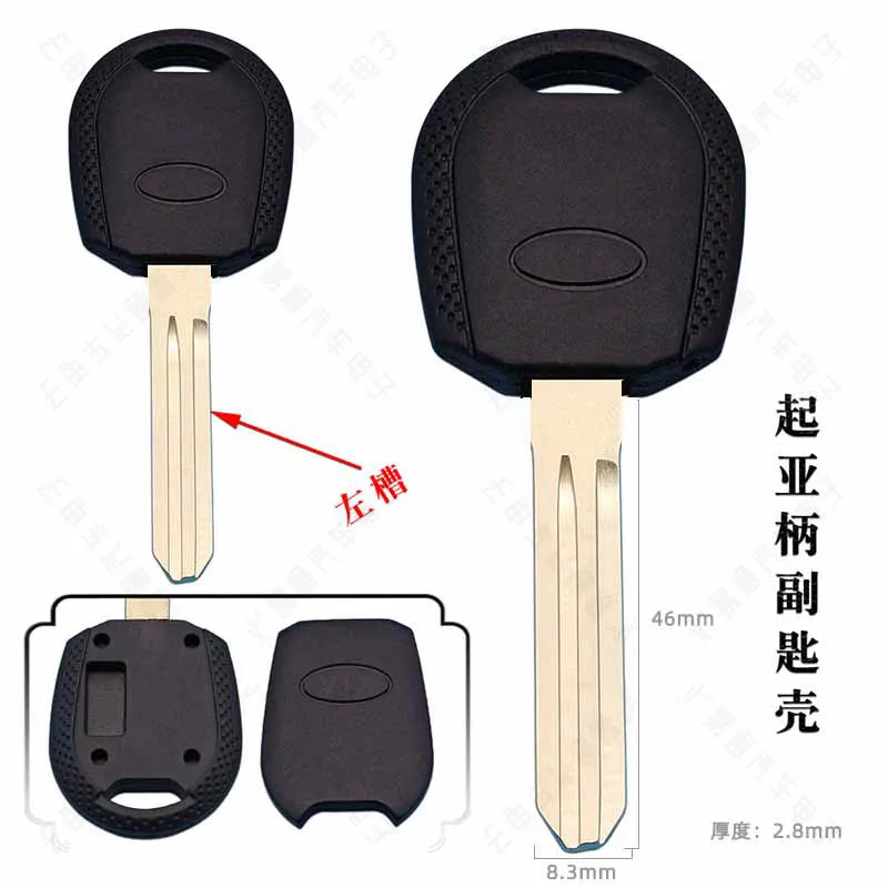 

Suitable for Kia handle flat milled pair key left slot blank car with chip slot rubber handle spare pair key