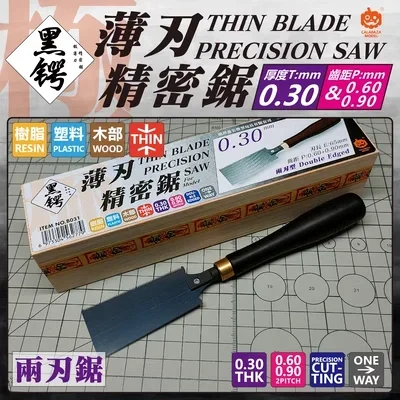 CALABAZA MODEL 0.15mm-0.3mm Thin Blade Precision Saw Model Cutting Tools for Military Model Building Tools Hobby DIY