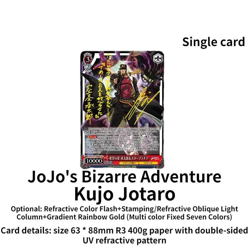 

Popular anime JoJo's Bizarre Adventure Surrounding people Kujo Jotaro DIY flash card boys like collecting toy birthday gifts