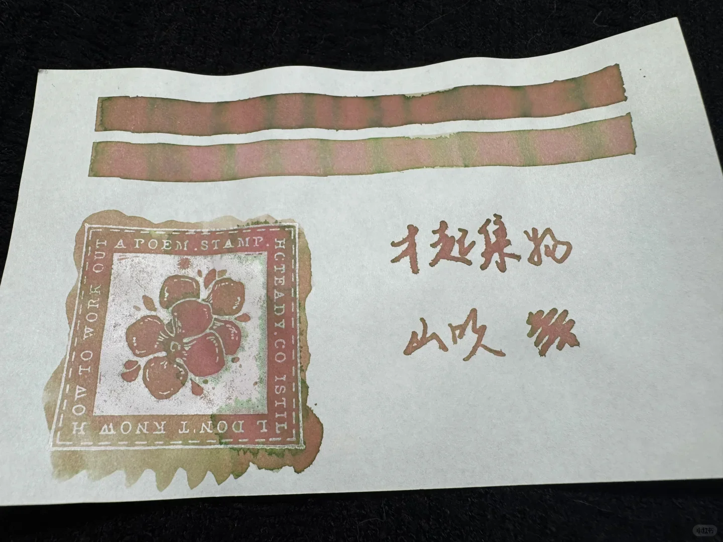 컬렉션 트레이스드, 일본 장미(샨추이), 크로모쉐이딩 잉크, 쉰 잉크, 19ml