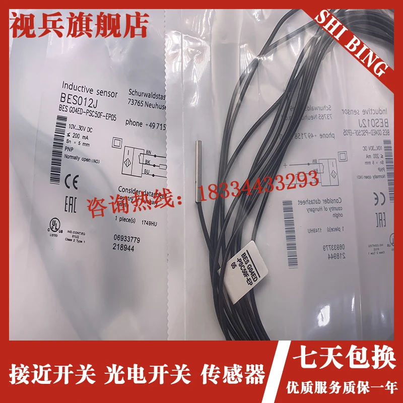 

Индуктивный датчик BES G04ED-PSC50F-EP05 BES012J