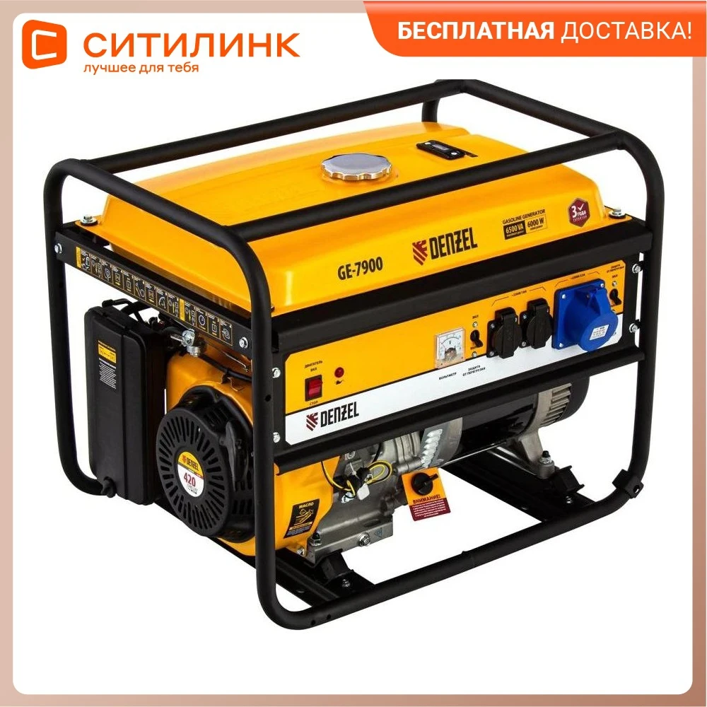 Бензиновый генератор DENZEL GE 7900 230 6.5кВт | Обустройство дома