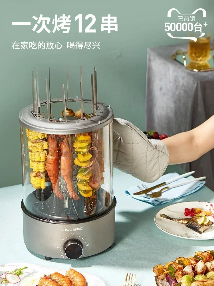 220V  Barbecue machine Rotary Electric Grill with Skewers for Kebab, BBQ, and More with Smokeless Design C