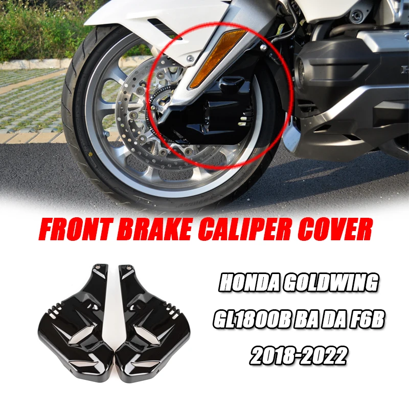 

Защитная крышка для переднего тормозного суппорта мотоцикла Honda Goldwing GL1800 GL1800B F6B 2018-2023, покрытие ярко-черного цвета