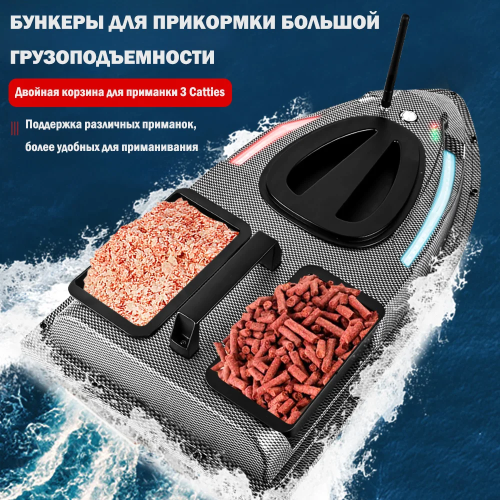 RC Bait Boat 500M V900 GPS 40 Points 500M Auto Driving Return 1.5KG V700 RC With Steering Light For Fishing Sonar 4