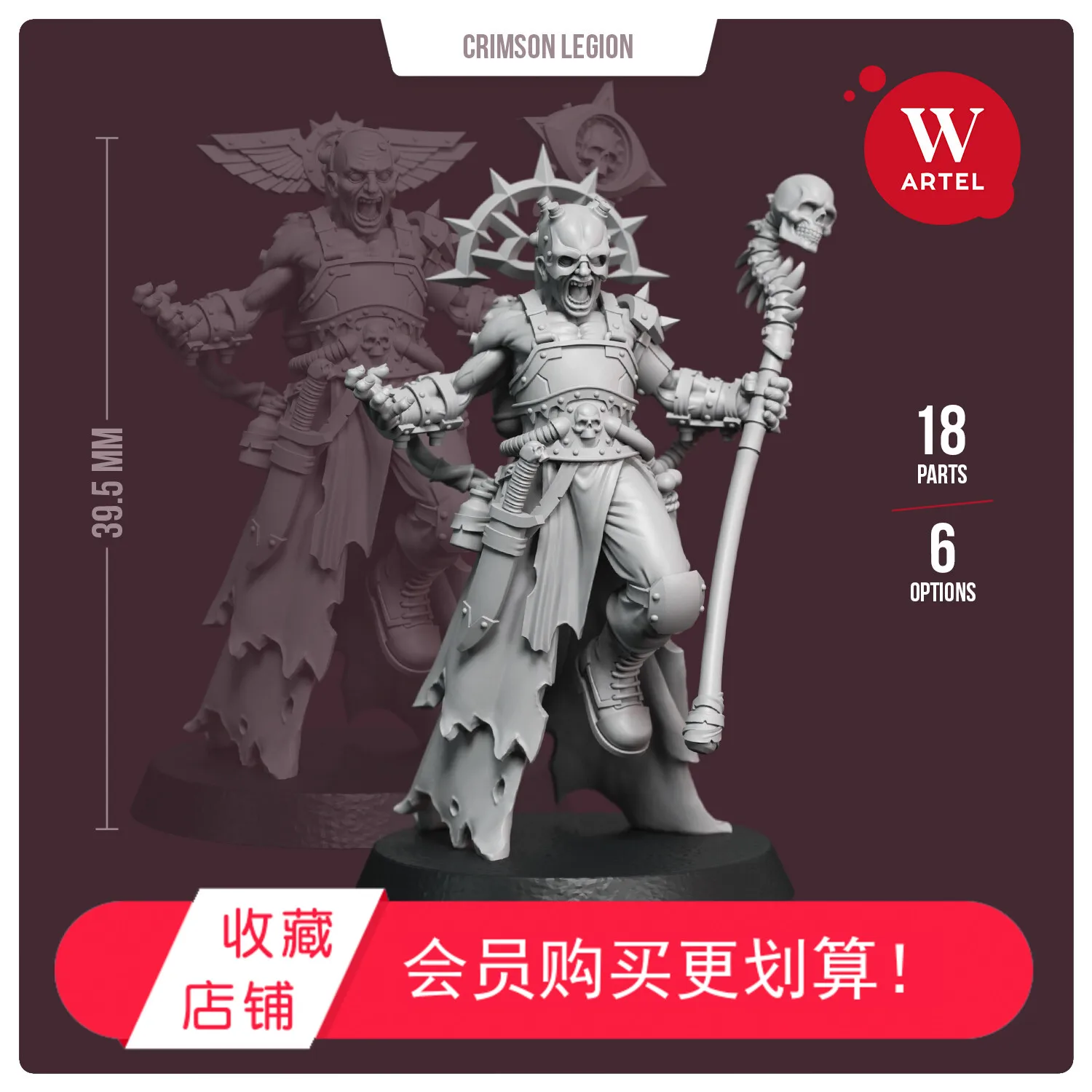 

Неокрашенная модель из смолы миниатюры Warlock Of малиновый Легион