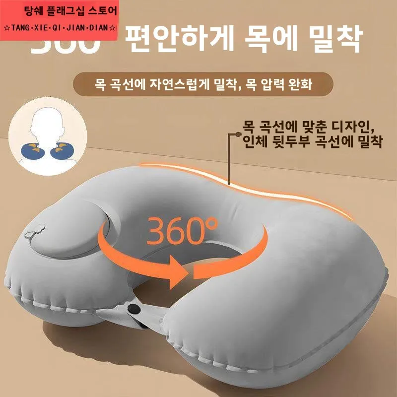 휴대용 U자형 목베개 여행용 에어쿠션 자동차 및 비행기 여행용 등받이 지지대 압력 완화