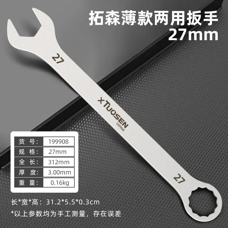 Ultra-Thin Dual-Purpose Open-End Wrench - Large, Plum Design, Wholesale