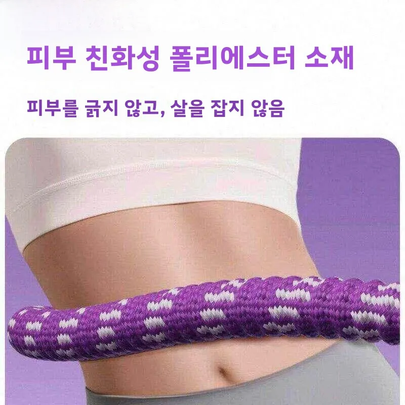성인용 피트니스 훌라후프 여성 체중 감량 복부 슬리밍 특수 도구 2026년형 신제품 헤비듀티 허리 트리머