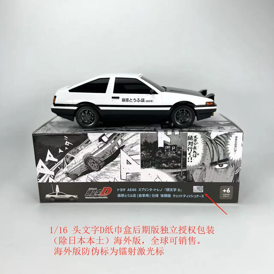 1/16 car AE86 Initial D tissue case camshop - AliExpress