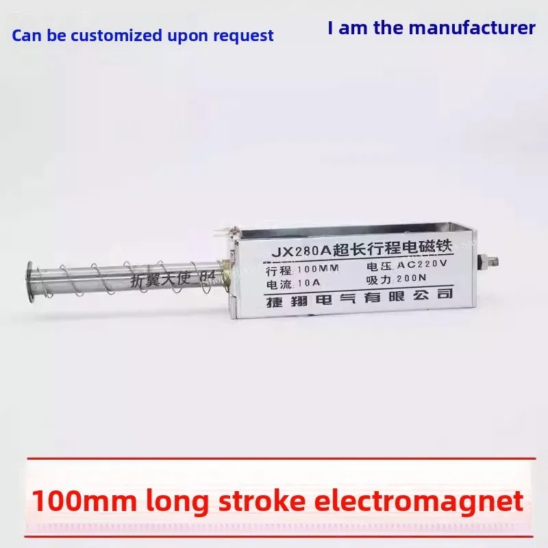 100mm 롱 스트로크 AC220V 푸시 풀 솔레노이드, 자동화 시스템용 20kg 힘의 관통형 전자석