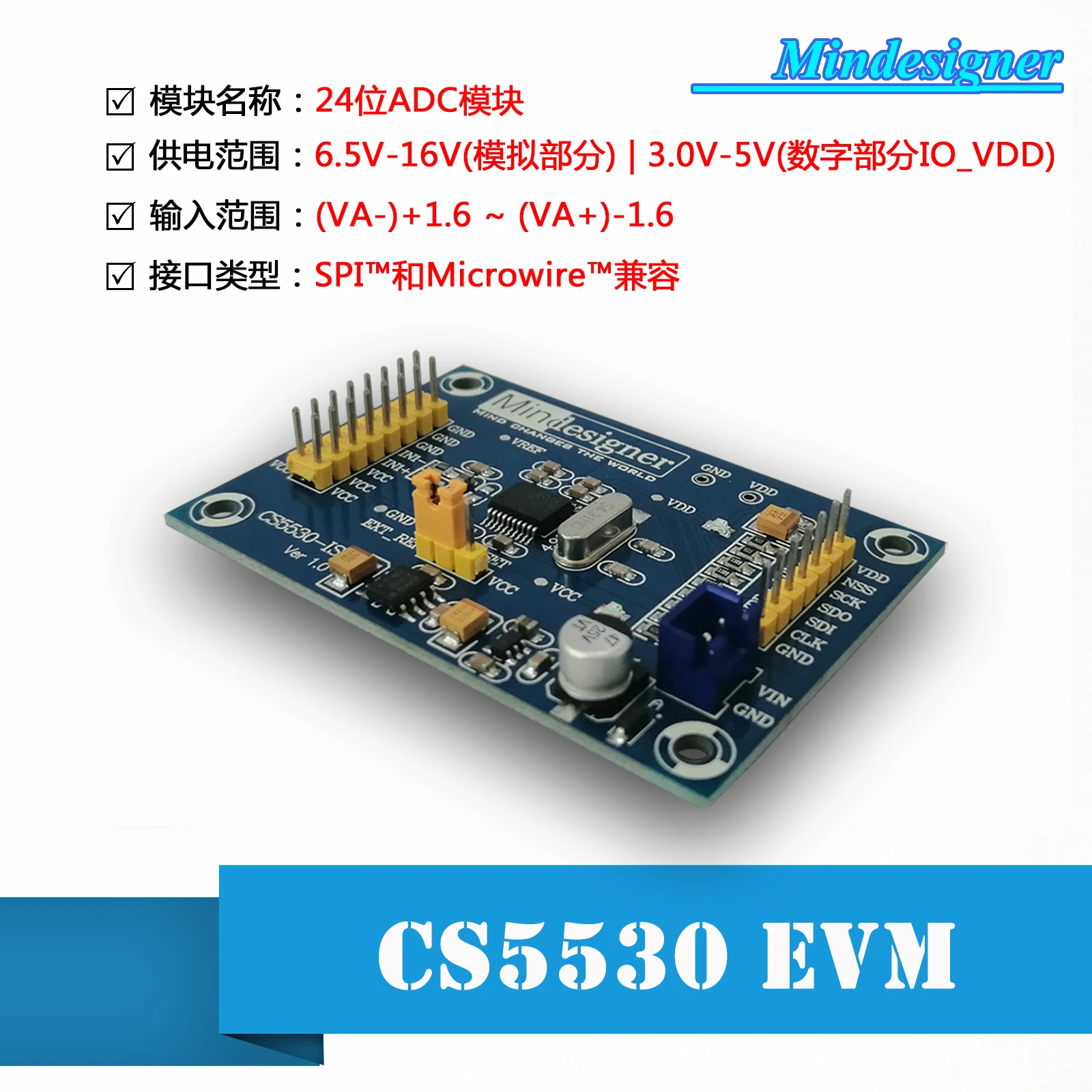 CS5530Module24bitADCModuleHighprecisionAnalogtodigital
