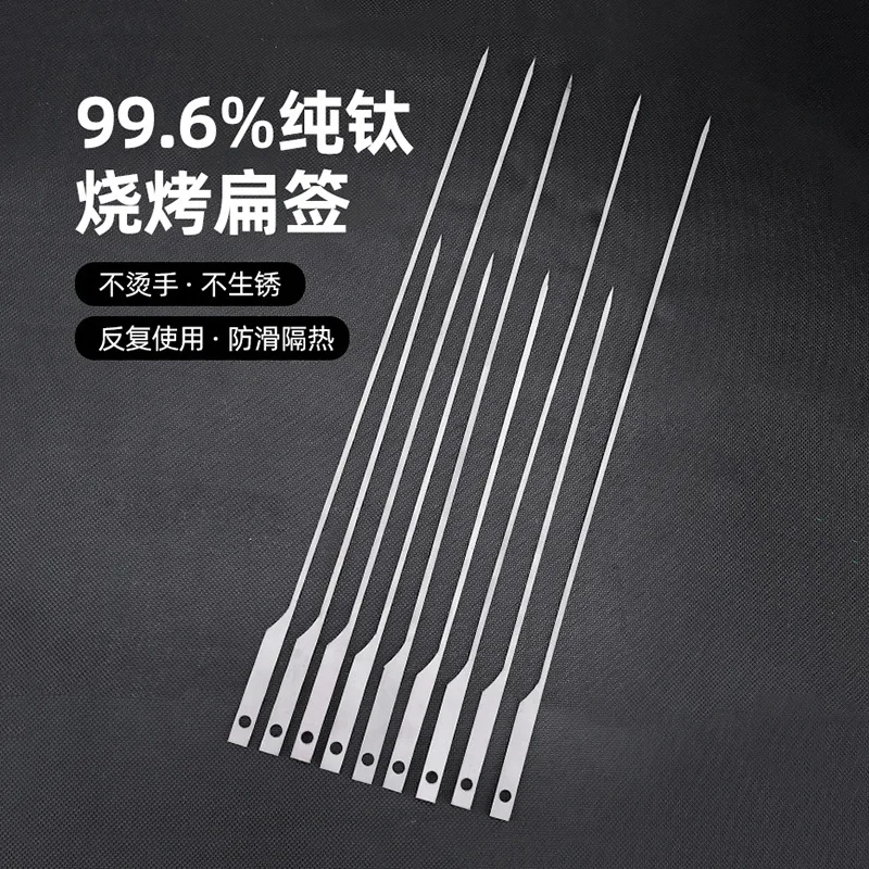 99.6% Pure Titanium Barbecue Skewer 5Pcs Wide BBQ Sticks Flat BBQ Fork Outdoor Camping Picnic Utensil