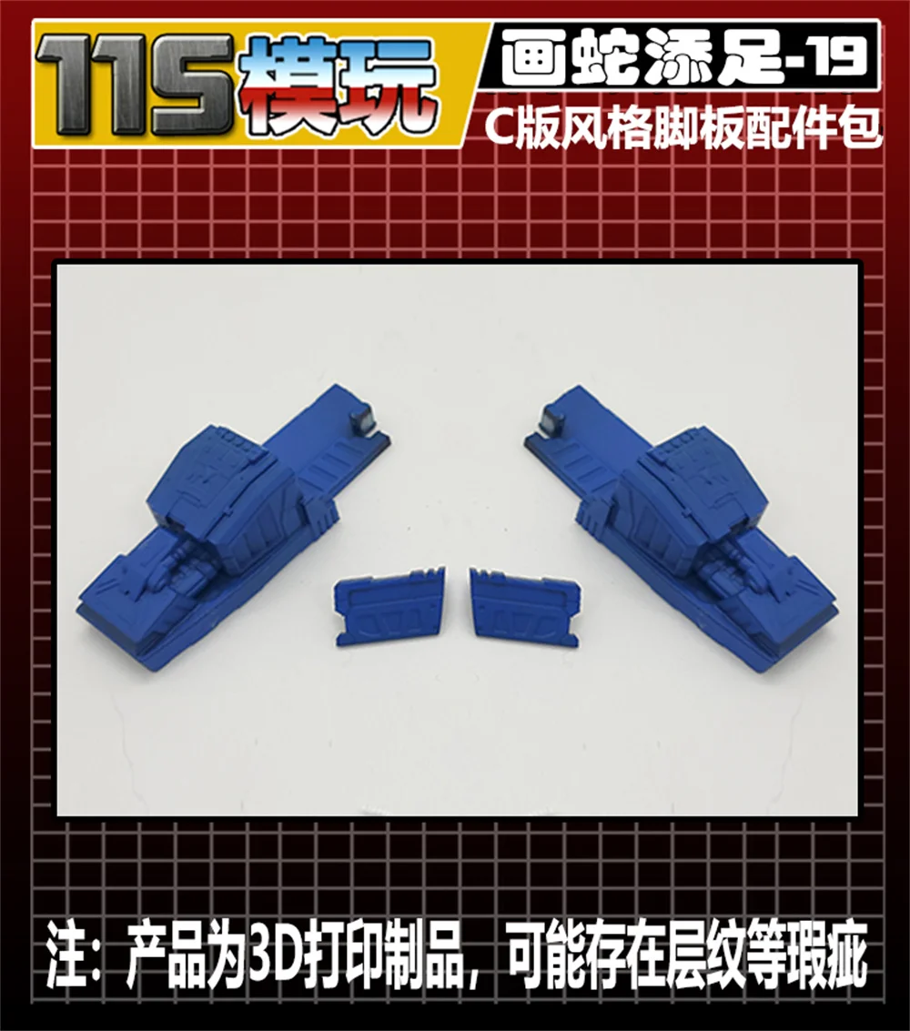 レーシングダムのためのフットソールアップグレードキットウルトラ