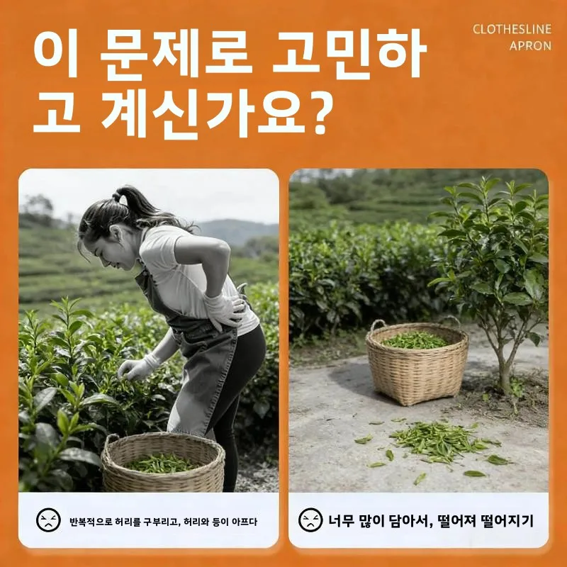 대용량 차잎 수확 가방 목걸이형 메쉬 앞치마 작업복 차밭 노동 절약 도구 차뿌리 수거 주머니