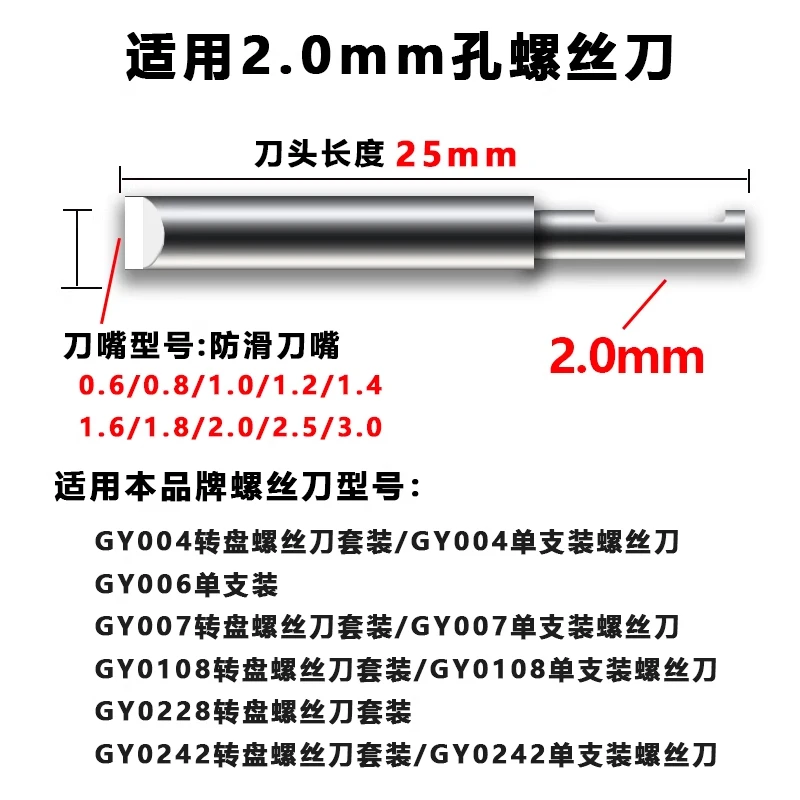 KWONG YUEN 시계 수리 도구 스크루 드라이버 블레이드 2.0, 범용 미끄럼 방지 스트레이트 블레이드 S2 스틸 경화 아크형 블레이드