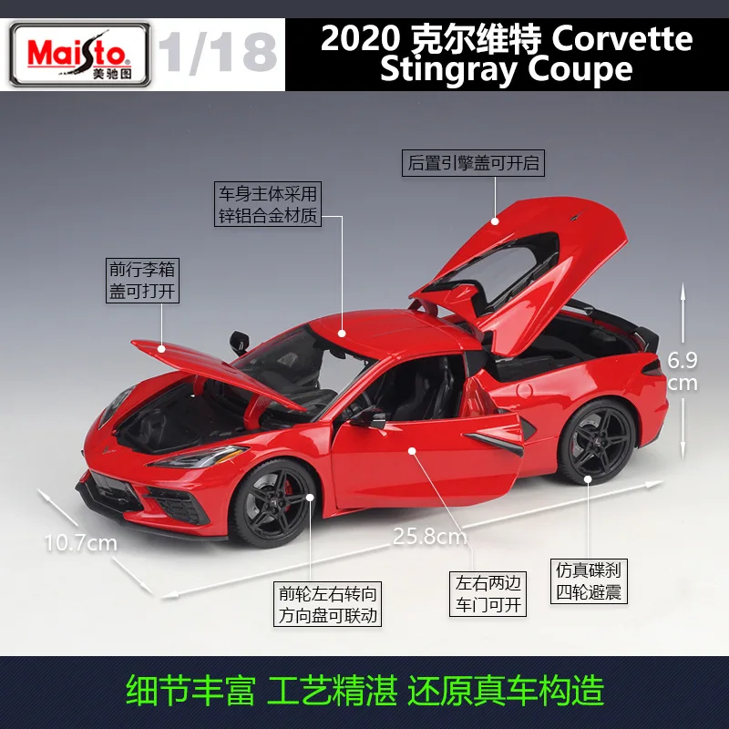 Maisto 1:18 2020 Chevrolet Corvette Stingray Coupe Die Cast