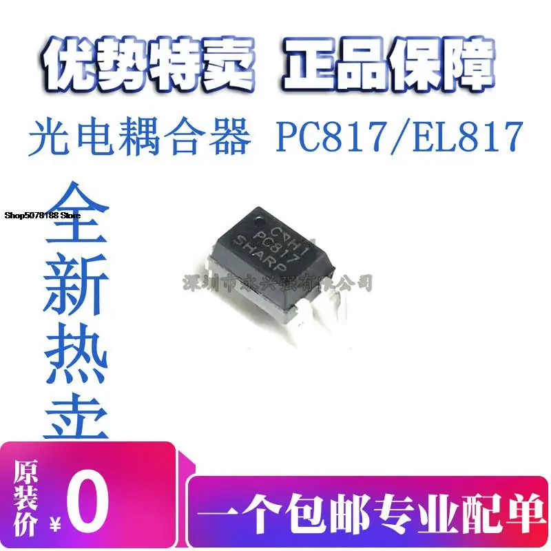 

10 шт. EL817C EL817S-C PC817C PC817