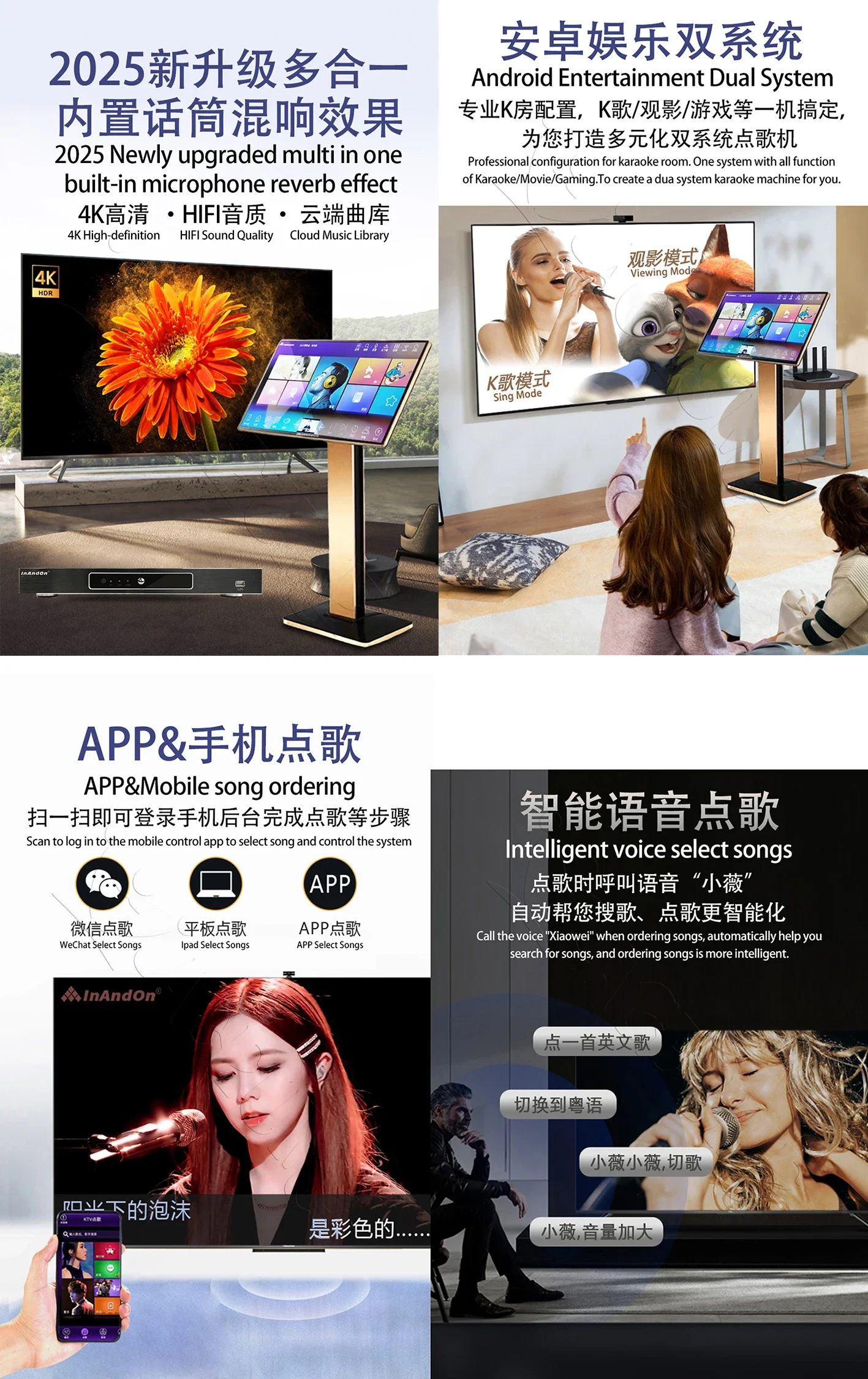 TSR503-08-8TB 148K 22" Inandon Karaoke Player Intelligent Voice Keying Machine Online Movie Dual System 22" Touch Screen