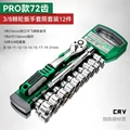 3-8  12pcs sets