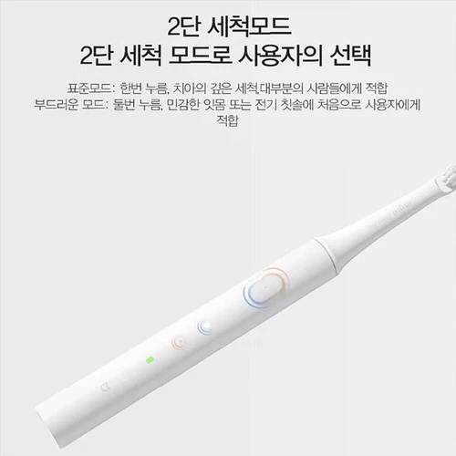 샤오미 전동칫솔 샤오미 칫솔 샤오미 음파전동칫솔 구강세정기 T100 전동칫솔 샤오미 mijia 전동칫솔 mijia T100 음파전동칫솔 샤오미전동칫솔 t100 샤오미 구강 세정기 4