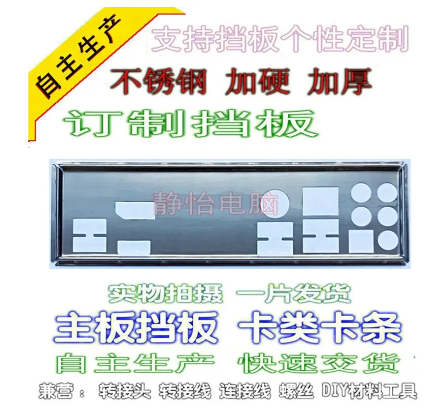 Io I/O Shield Piastra Posteriore Backplate Backplate Staffa Blende Per Asus Z170-Ar