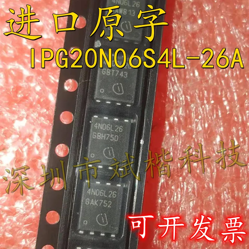 

10PCS/LOT IPG20N06S4L-26A silkscreen4N06L26 QFN