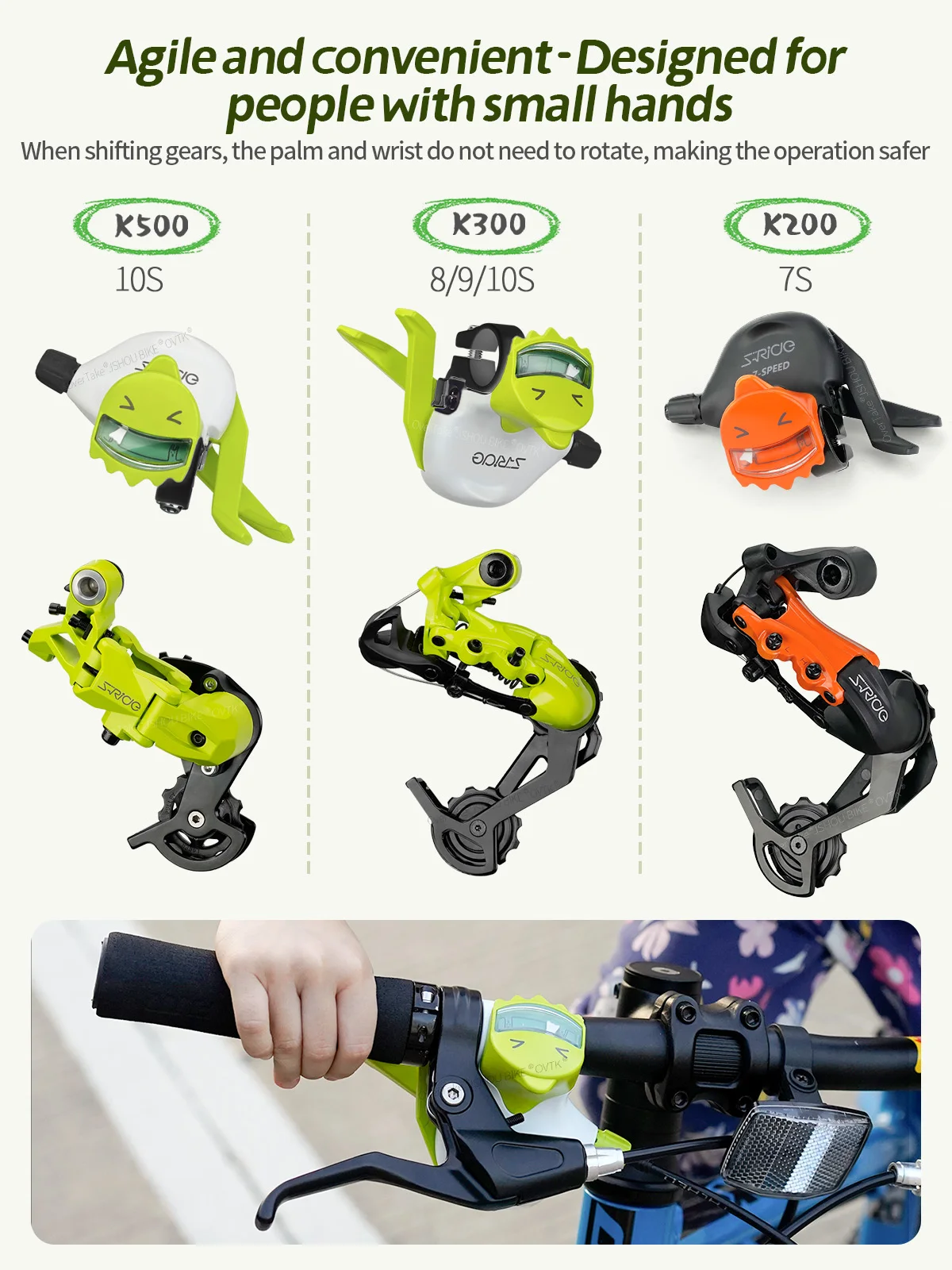 S-RIDE バイクシフターとリアディレイラーセットかわいい 7/8/9/10