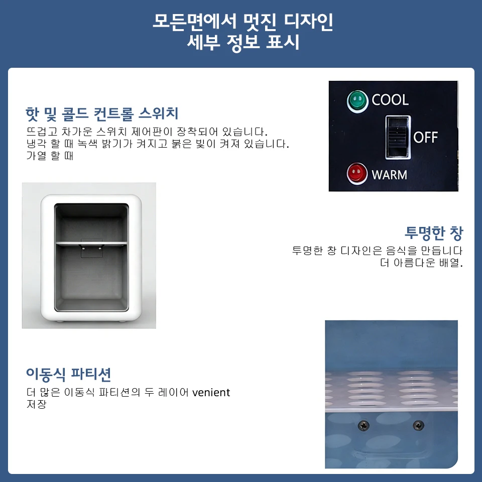 차량용 냉장고 전기 휴대용 냉온장고 12V 차량, 가정, 캠핑 및 여행에 적합한 냉각 효과