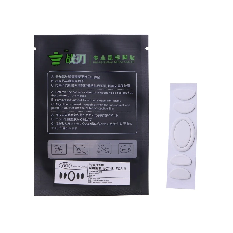 1 упаковка, педаль для мыши для ZOWIE EC1-B EC2-B, сменная педаль для мыши, скользящие ножки для мыши, наклейка на ножки мыши с